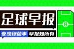 早报：祝吧友们春节快乐！