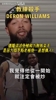 德隆回忆：我被戏称为教练杀手，俄罗斯老板一直想换名帅！