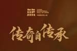 2025中国篮球名人堂入堂仪式提前看！4月12日15:00 共同见证