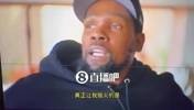 KD此前：哈登当年被交易到火箭，詹韦表面恭喜他其实心里乐坏了！