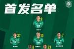 💚 北京国安今日首发 💪 高原客场 🔰 一起战斗！